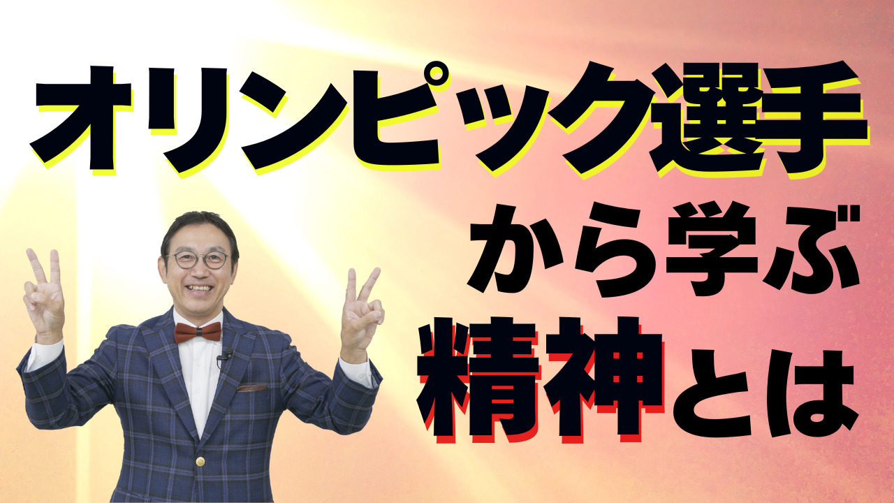 YOUTUBE更新！   テーマ：「利他の精神」とは何か？