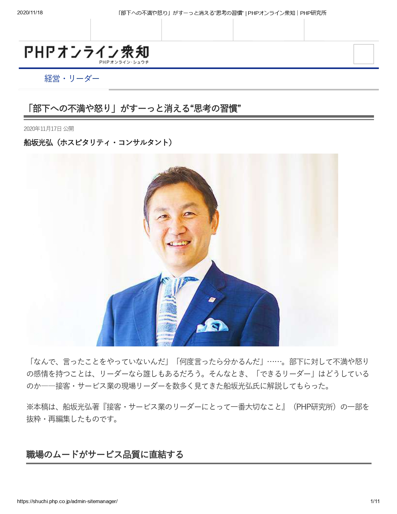 PHPオンライン衆知