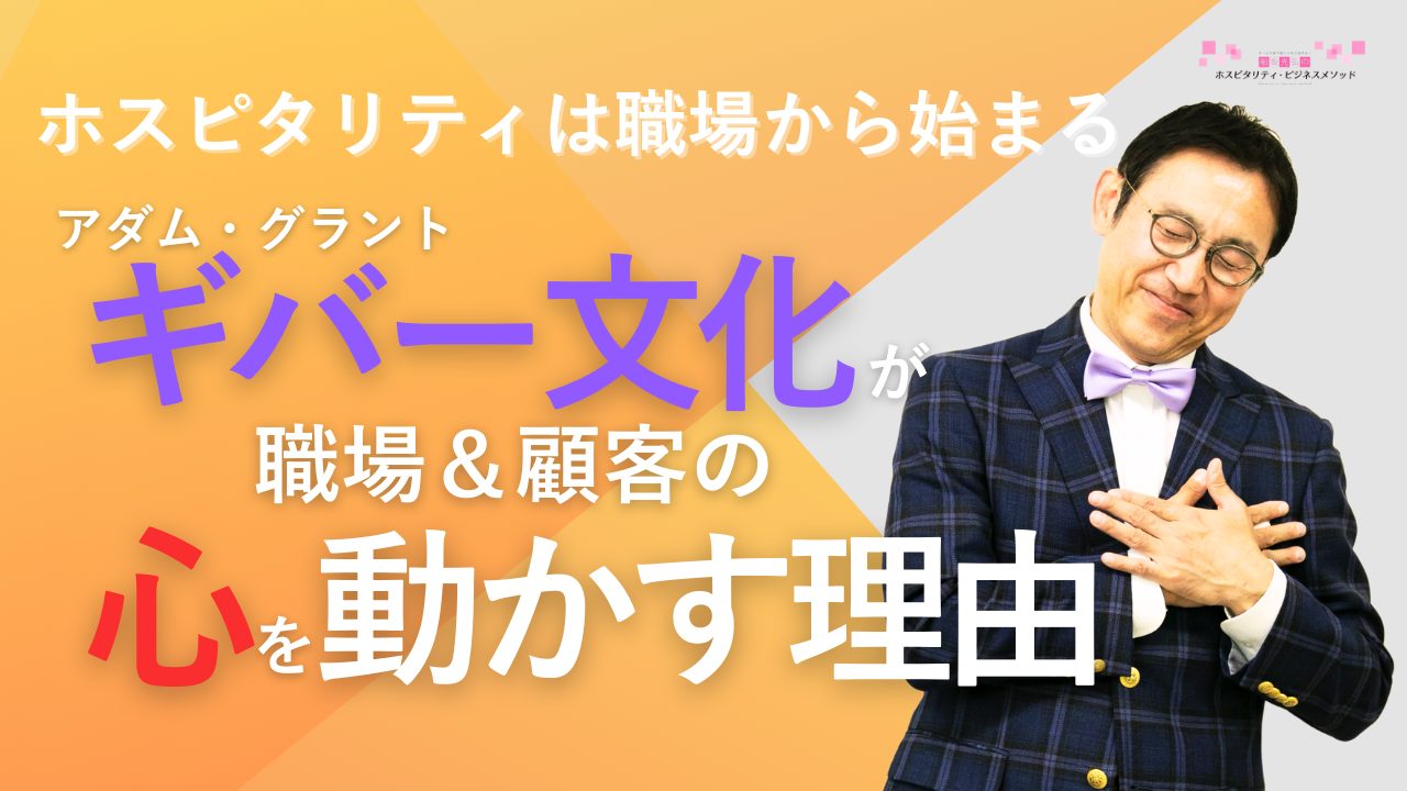 YOUTUBE更新！   テーマ：ホスピタリティは職場からはじまる